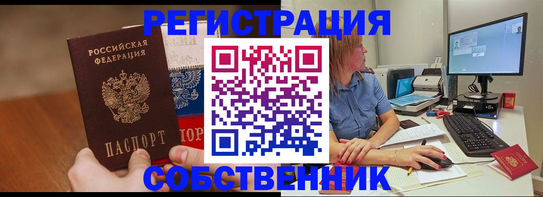 временная регистрация поиск в Угличе