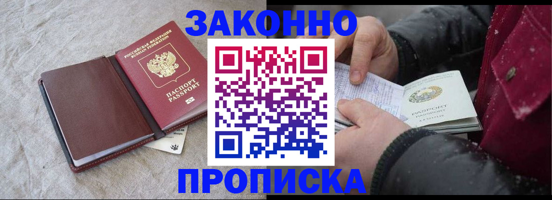 прописка иностранных граждан в Угличе