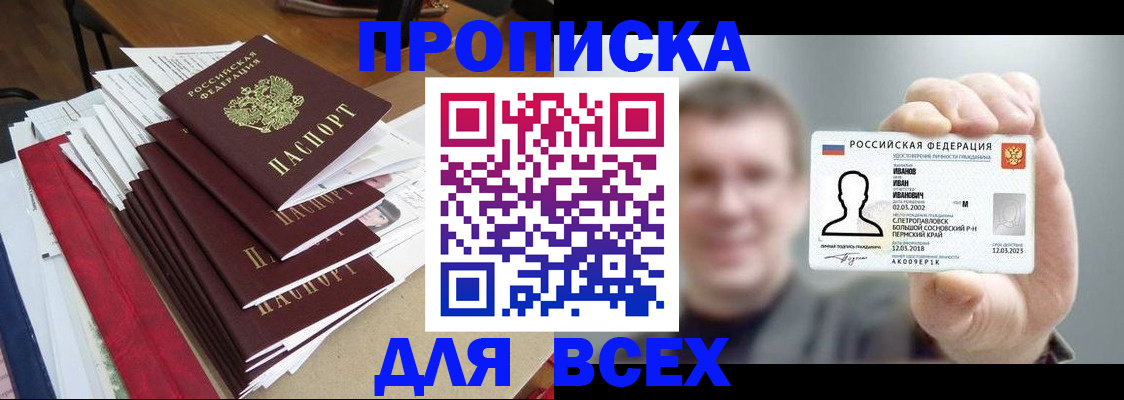 временная регистрация гарантия в Угличе