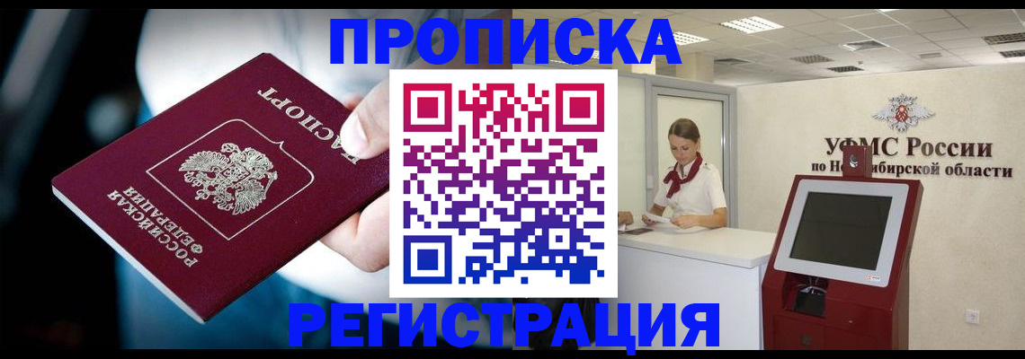 прописка паспорт в Угличе