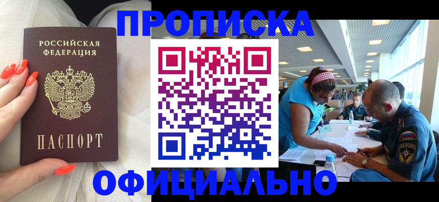 временная регистрация в Угличе