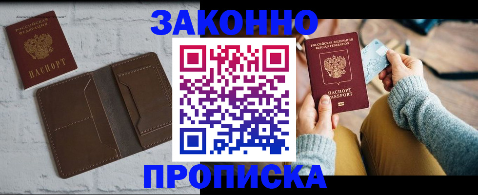 временная регистрация гарантия в Угличе